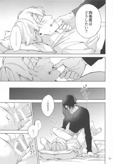 [Riku] Hajimete Koi o Shitta Boku-tachi wa Fhentai - Page 20