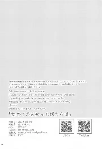 [Riku] Hajimete Koi o Shitta Boku-tachi wa Fhentai - Page 33