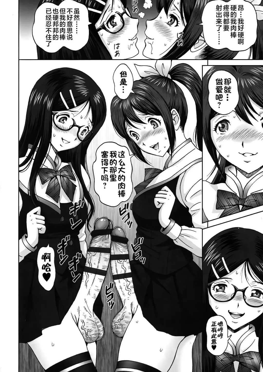 [Jinjin] エンジョイNEWライフ 1-2 Fhentai - Page 16