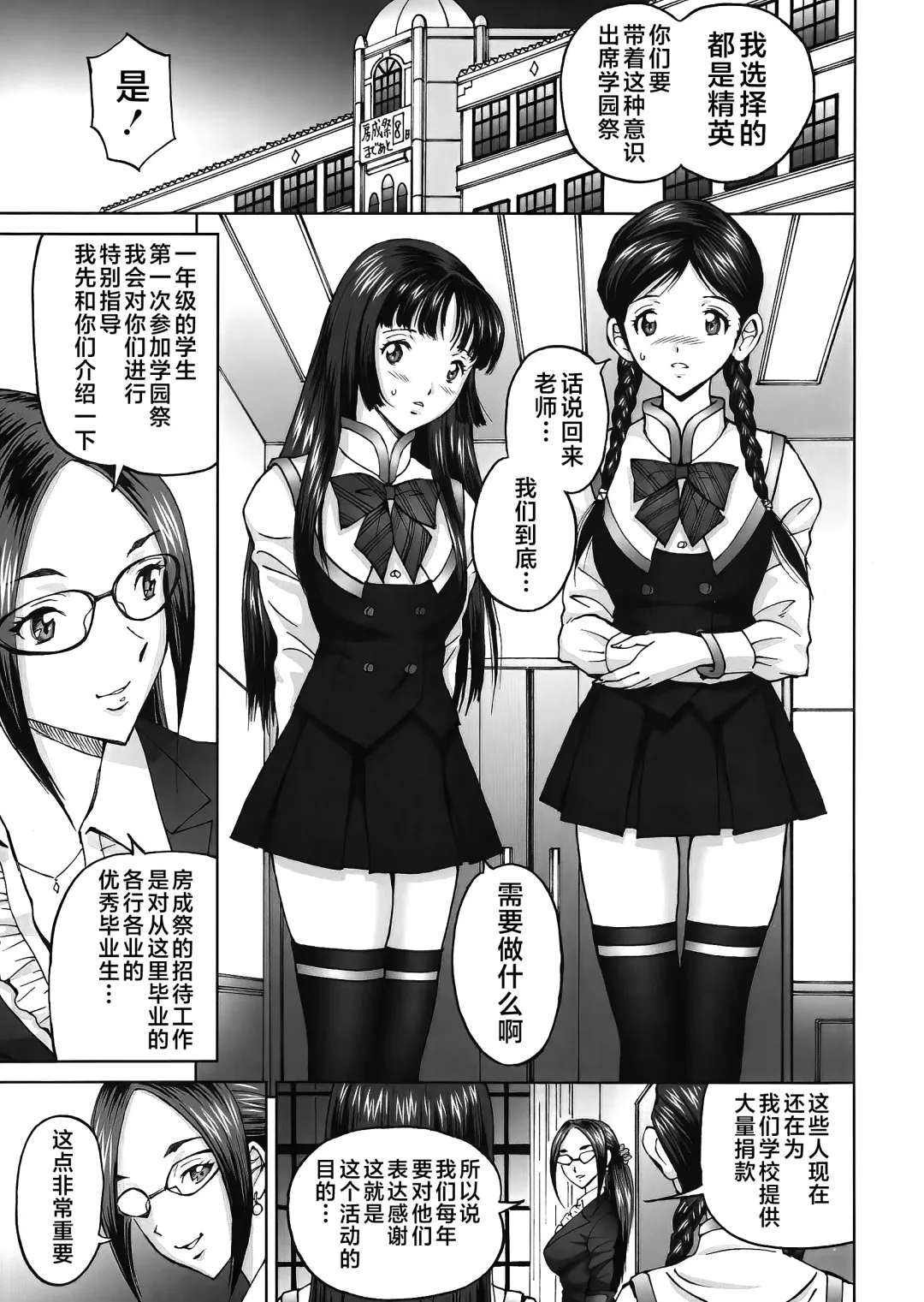 [Jinjin] エンジョイNEWライフ 1-2 Fhentai - Page 47