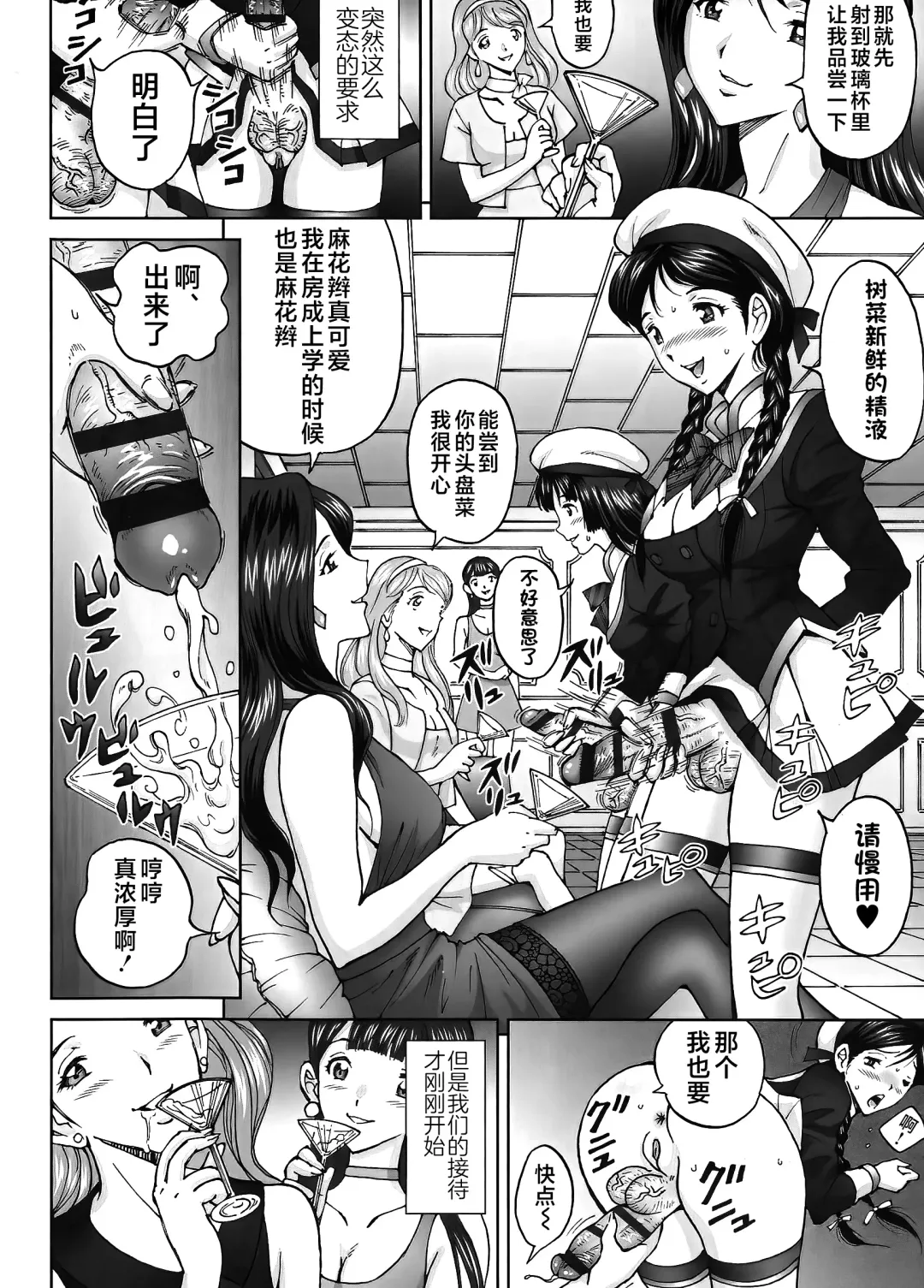 [Jinjin] エンジョイNEWライフ 1-2 Fhentai - Page 56