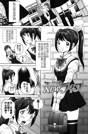 Read [Jinjin] エンジョイNEWライフ 1-2 - Fhentai