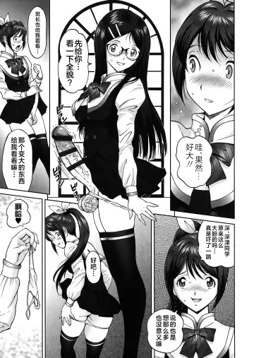 [Jinjin] エンジョイNEWライフ 1-2 Fhentai - Page 11