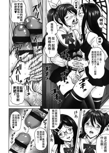 [Jinjin] エンジョイNEWライフ 1-2 Fhentai - Page 14
