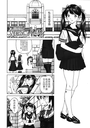 [Jinjin] エンジョイNEWライフ 1-2 Fhentai - Page 26