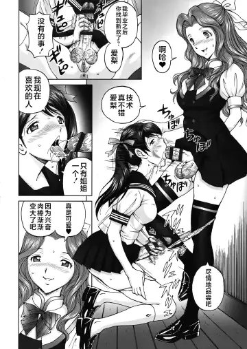 [Jinjin] エンジョイNEWライフ 1-2 Fhentai - Page 32