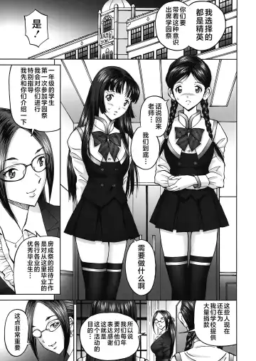 [Jinjin] エンジョイNEWライフ 1-2 Fhentai - Page 47