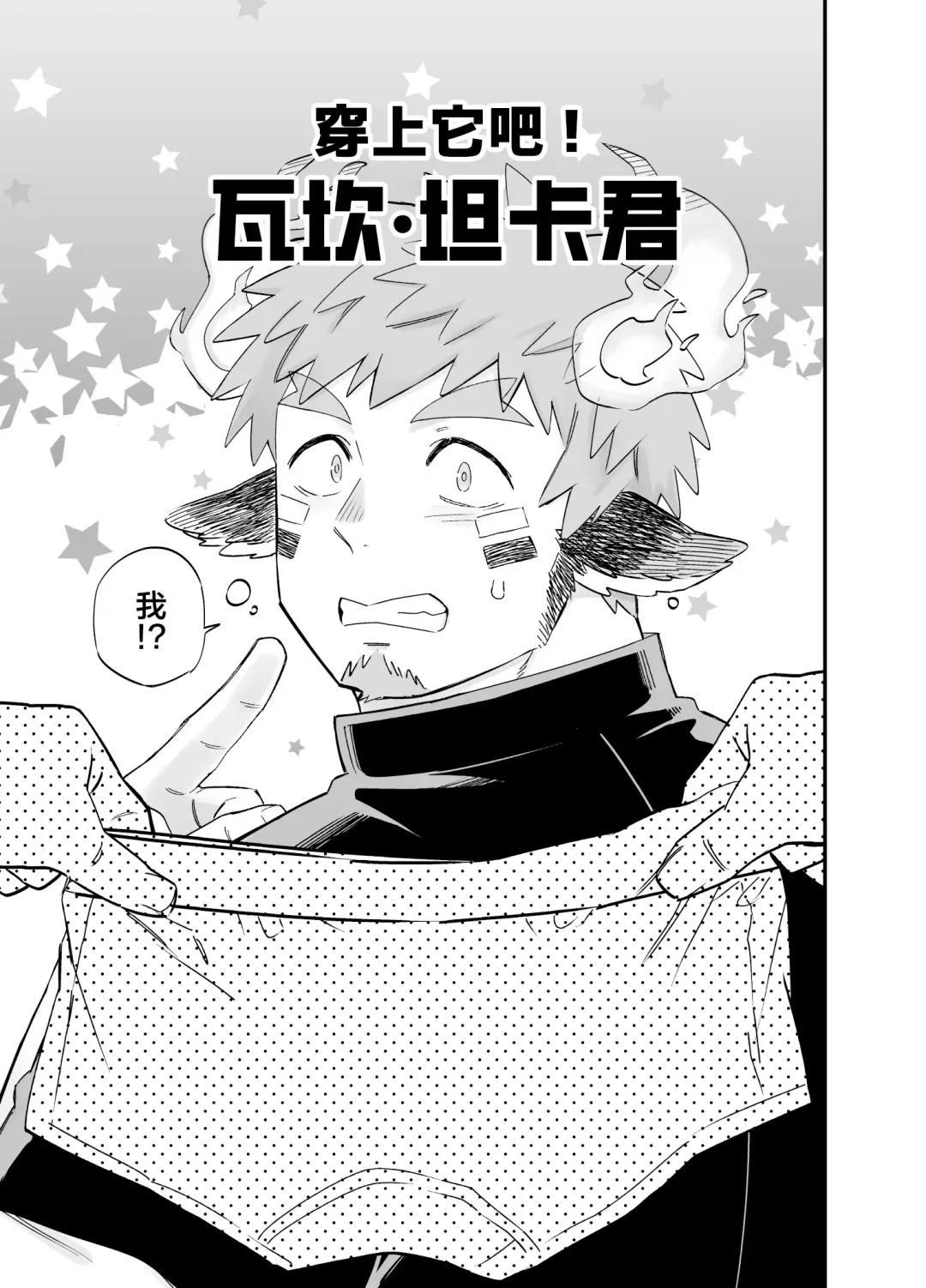 [Draw2] Kara Sawagi no After School 2 | 噪动不安的放课后2 Fhentai - Page 3