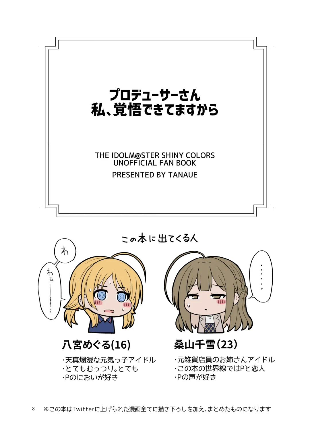 [Tanakala] Producer-san Watashi, Kakugo Dekitemasu kara Fhentai - Page 2