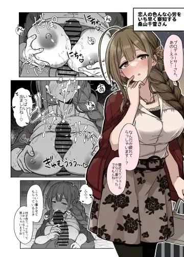 [Tanakala] Producer-san Watashi, Kakugo Dekitemasu kara Fhentai - Page 3