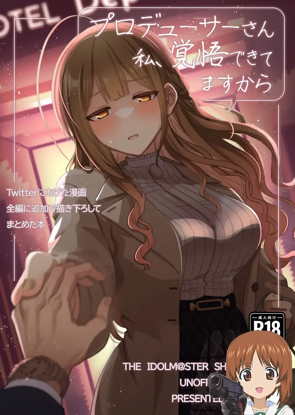 [Tanakala] Producer-san Watashi, Kakugo Dekitemasu kara Fhentai - Page 1