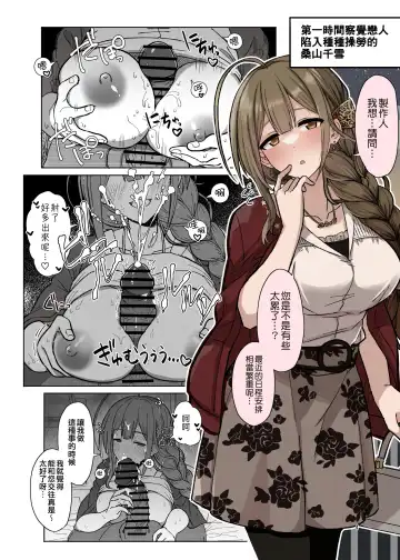 [Tanakala] Producer-san Watashi, Kakugo Dekitemasu kara Fhentai - Page 4