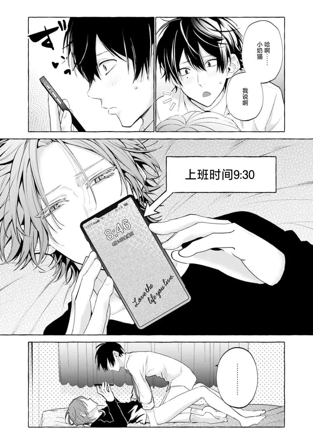 [34banchi] Matching Reversal Maker 1-3 | Matching Reversal Maker 1-3 Fhentai - Page 101