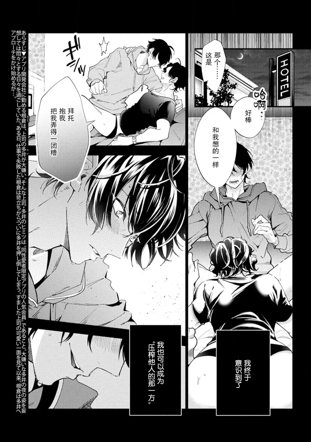 [34banchi] Matching Reversal Maker 1-3 | Matching Reversal Maker 1-3 Fhentai - Page 40