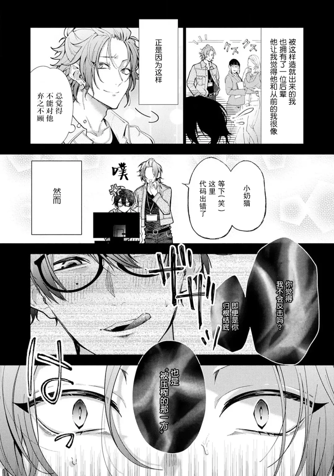 [34banchi] Matching Reversal Maker 1-3 | Matching Reversal Maker 1-3 Fhentai - Page 42