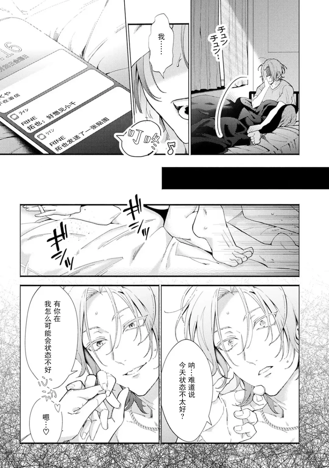 [34banchi] Matching Reversal Maker 1-3 | Matching Reversal Maker 1-3 Fhentai - Page 43