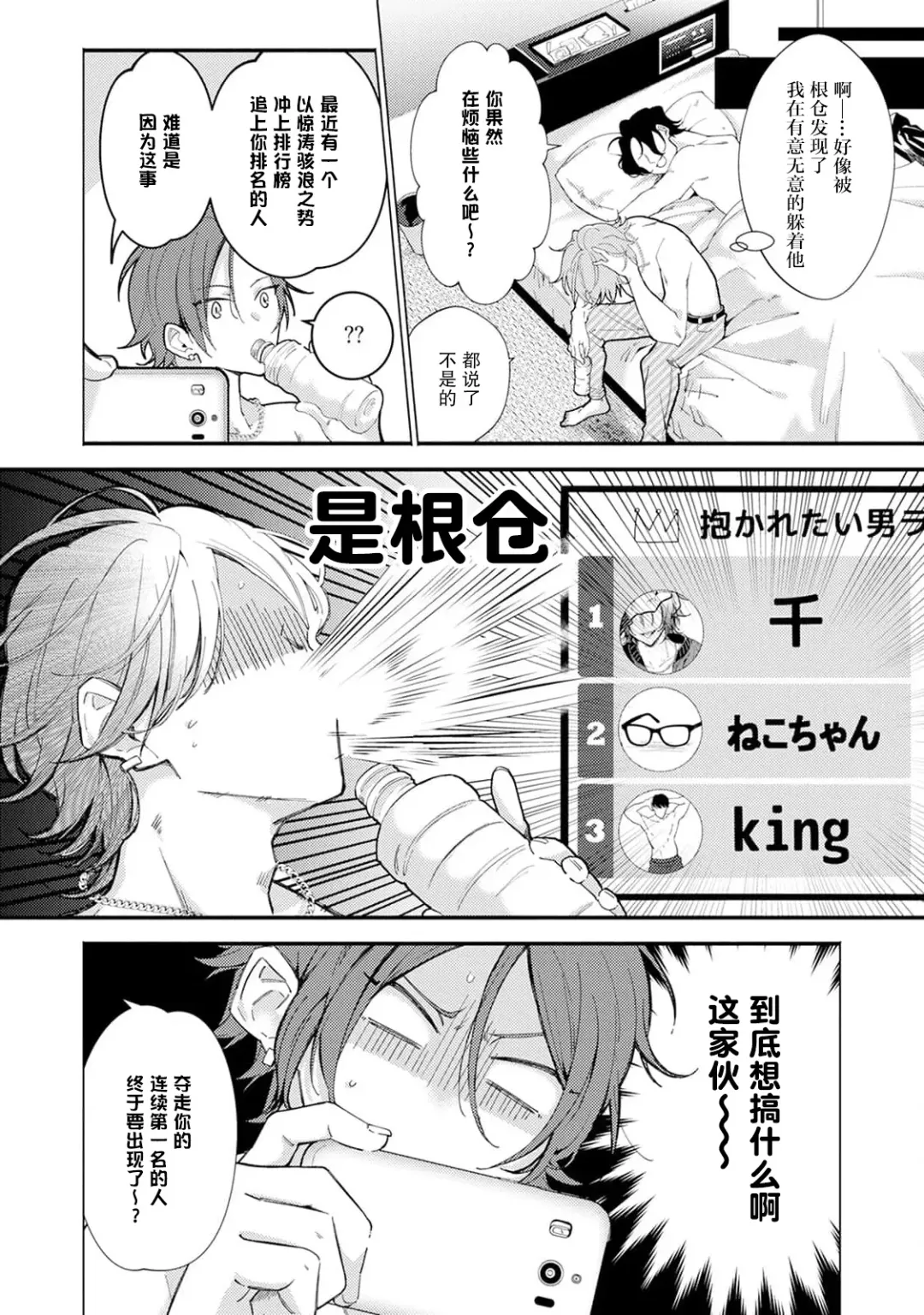 [34banchi] Matching Reversal Maker 1-3 | Matching Reversal Maker 1-3 Fhentai - Page 44