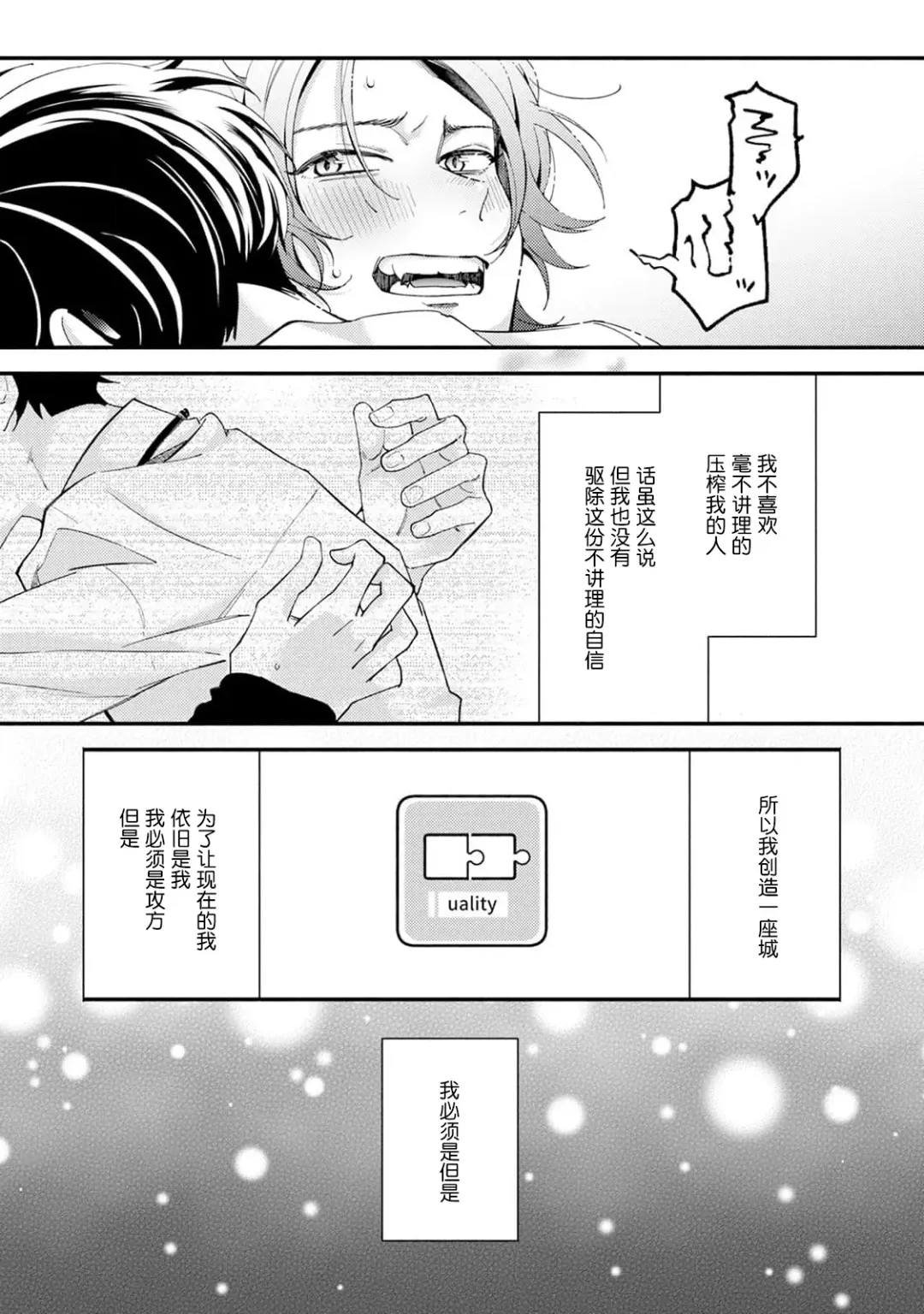 [34banchi] Matching Reversal Maker 1-3 | Matching Reversal Maker 1-3 Fhentai - Page 63