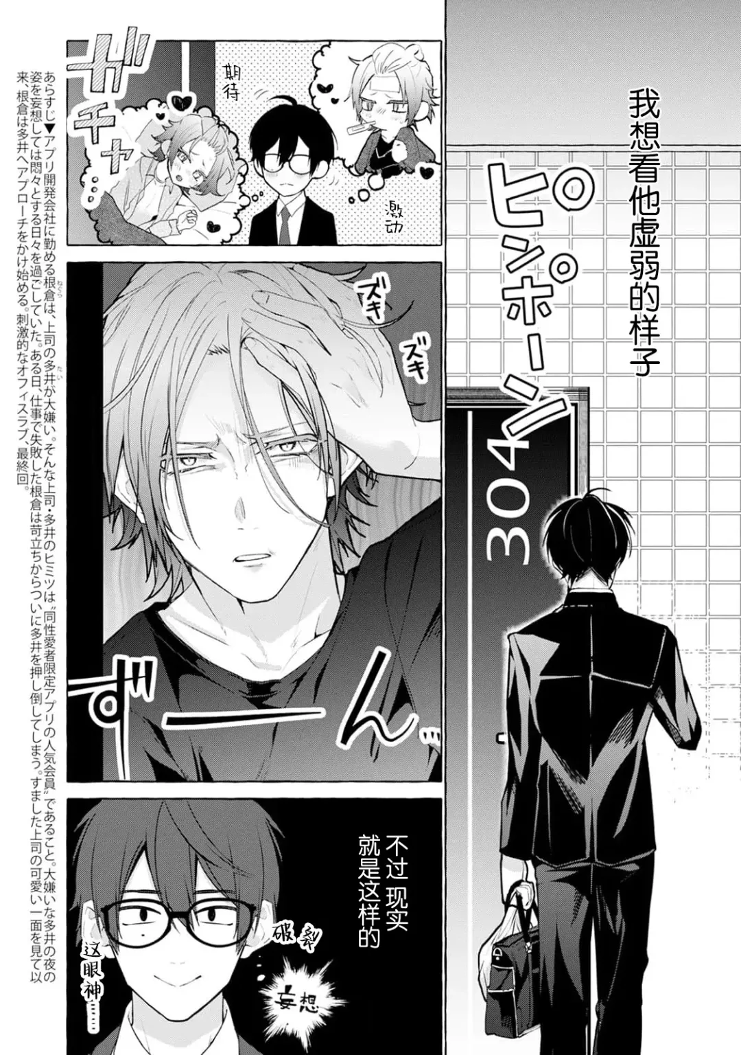 [34banchi] Matching Reversal Maker 1-3 | Matching Reversal Maker 1-3 Fhentai - Page 76