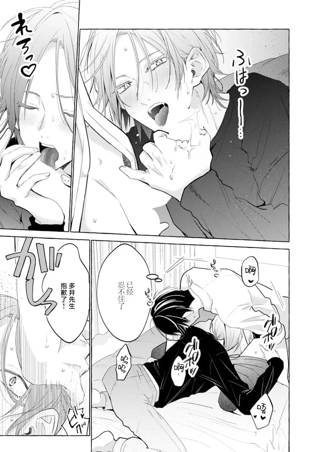 [34banchi] Matching Reversal Maker 1-3 | Matching Reversal Maker 1-3 Fhentai - Page 91