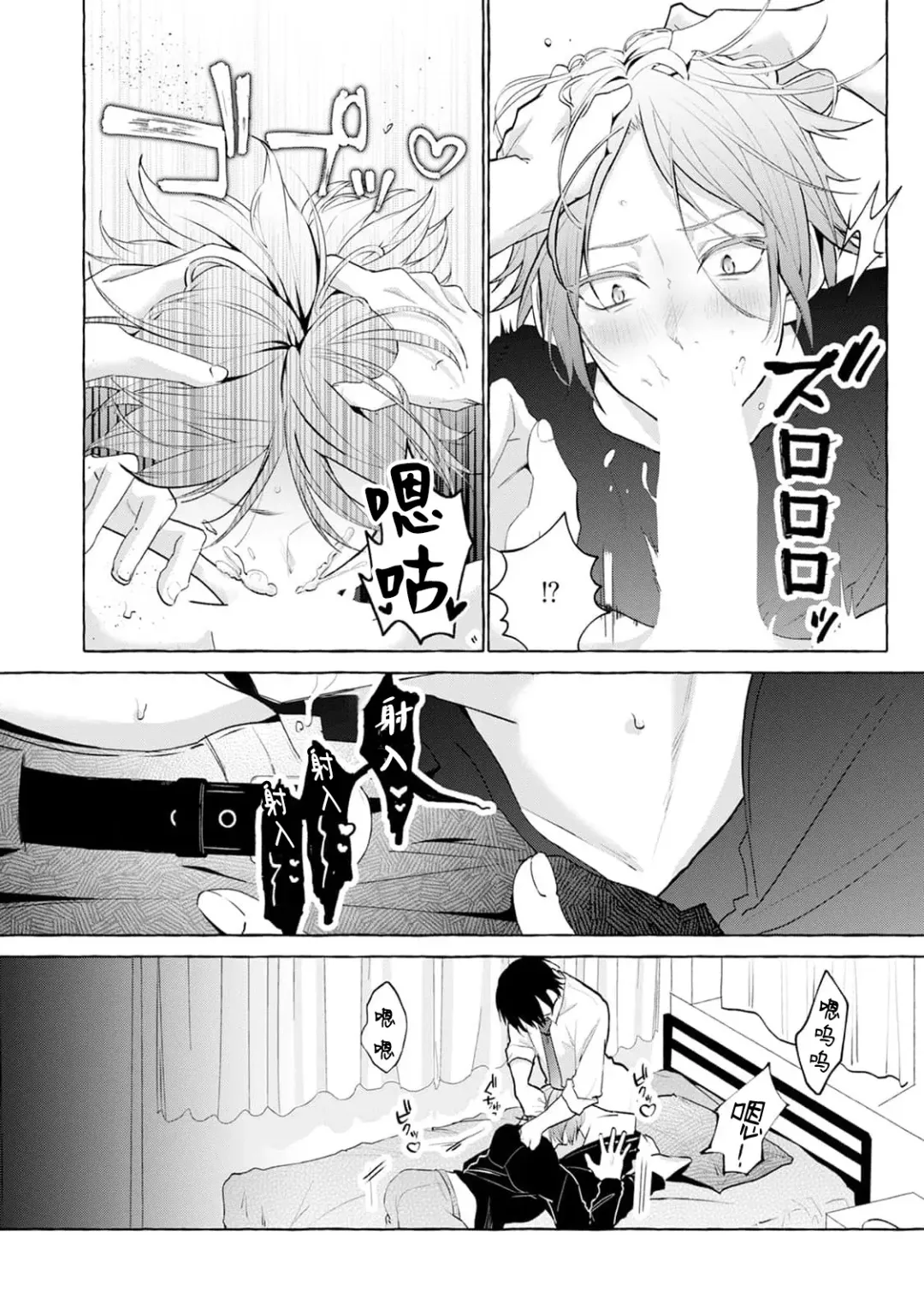 [34banchi] Matching Reversal Maker 1-3 | Matching Reversal Maker 1-3 Fhentai - Page 92