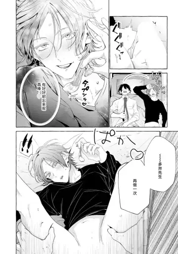 [34banchi] Matching Reversal Maker 1-3 | Matching Reversal Maker 1-3 Fhentai - Page 100