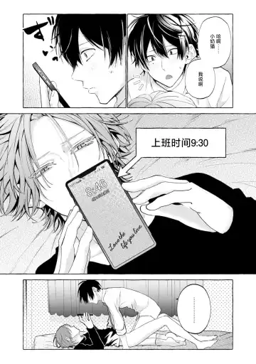 [34banchi] Matching Reversal Maker 1-3 | Matching Reversal Maker 1-3 Fhentai - Page 101