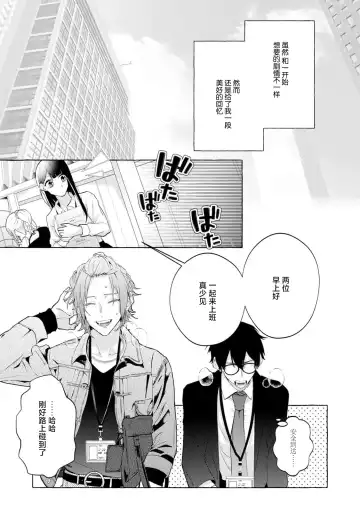 [34banchi] Matching Reversal Maker 1-3 | Matching Reversal Maker 1-3 Fhentai - Page 102