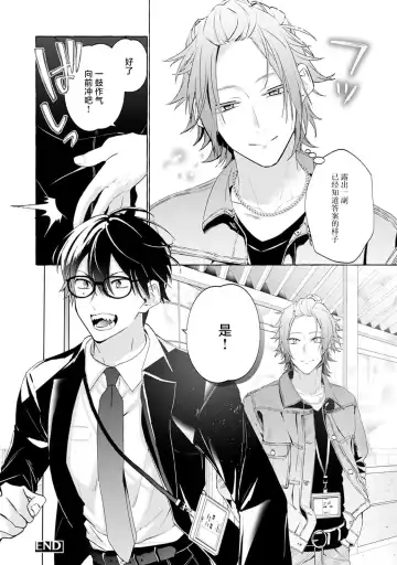 [34banchi] Matching Reversal Maker 1-3 | Matching Reversal Maker 1-3 Fhentai - Page 106