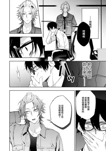 [34banchi] Matching Reversal Maker 1-3 | Matching Reversal Maker 1-3 Fhentai - Page 14