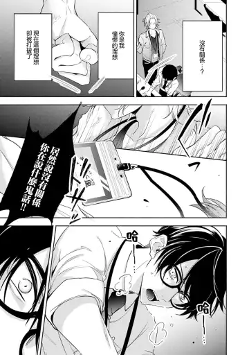 [34banchi] Matching Reversal Maker 1-3 | Matching Reversal Maker 1-3 Fhentai - Page 15