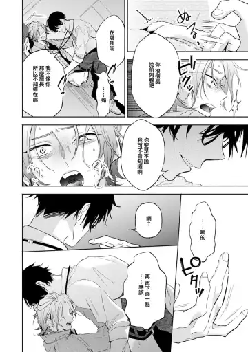 [34banchi] Matching Reversal Maker 1-3 | Matching Reversal Maker 1-3 Fhentai - Page 18