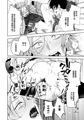 [34banchi] Matching Reversal Maker 1-3 | Matching Reversal Maker 1-3 Fhentai - Page 24