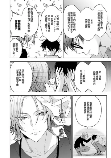 [34banchi] Matching Reversal Maker 1-3 | Matching Reversal Maker 1-3 Fhentai - Page 30