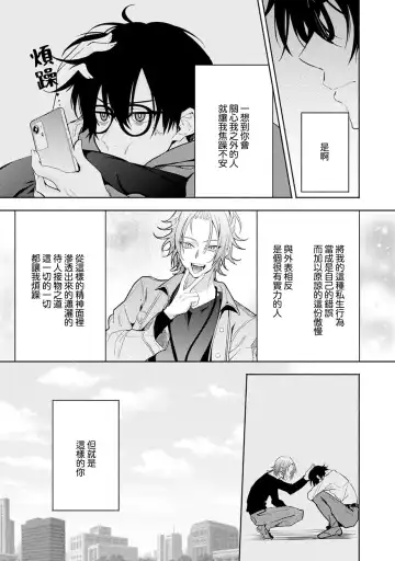 [34banchi] Matching Reversal Maker 1-3 | Matching Reversal Maker 1-3 Fhentai - Page 33