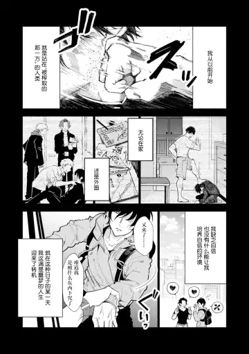 [34banchi] Matching Reversal Maker 1-3 | Matching Reversal Maker 1-3 Fhentai - Page 39