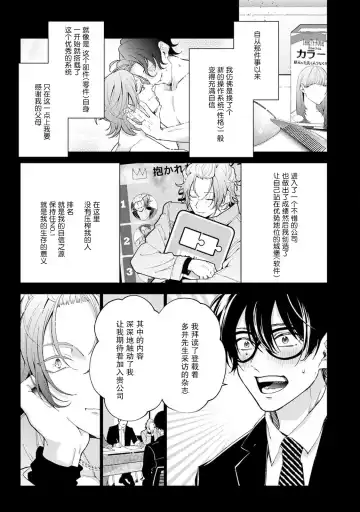 [34banchi] Matching Reversal Maker 1-3 | Matching Reversal Maker 1-3 Fhentai - Page 41