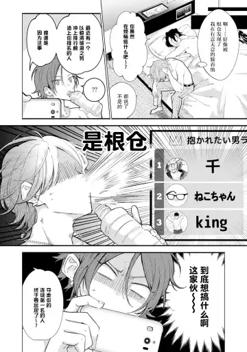 [34banchi] Matching Reversal Maker 1-3 | Matching Reversal Maker 1-3 Fhentai - Page 44