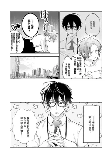 [34banchi] Matching Reversal Maker 1-3 | Matching Reversal Maker 1-3 Fhentai - Page 45