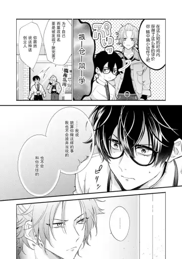 [34banchi] Matching Reversal Maker 1-3 | Matching Reversal Maker 1-3 Fhentai - Page 46