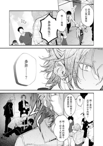 [34banchi] Matching Reversal Maker 1-3 | Matching Reversal Maker 1-3 Fhentai - Page 47