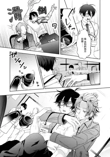 [34banchi] Matching Reversal Maker 1-3 | Matching Reversal Maker 1-3 Fhentai - Page 5