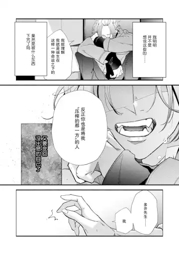 [34banchi] Matching Reversal Maker 1-3 | Matching Reversal Maker 1-3 Fhentai - Page 56
