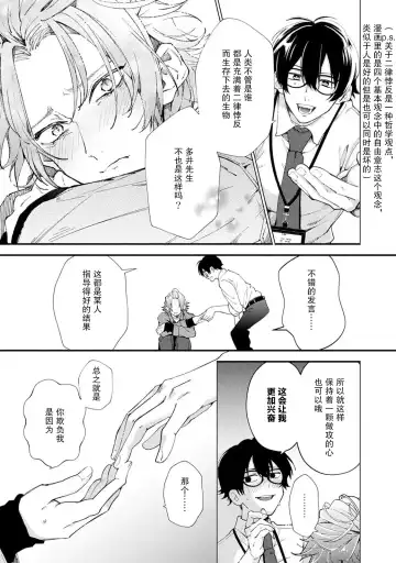 [34banchi] Matching Reversal Maker 1-3 | Matching Reversal Maker 1-3 Fhentai - Page 59