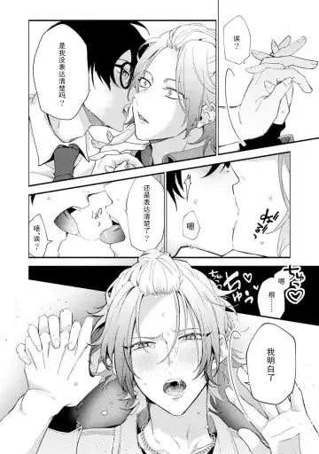 [34banchi] Matching Reversal Maker 1-3 | Matching Reversal Maker 1-3 Fhentai - Page 61