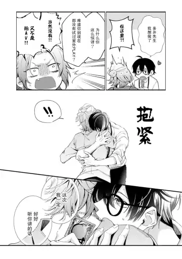 [34banchi] Matching Reversal Maker 1-3 | Matching Reversal Maker 1-3 Fhentai - Page 62