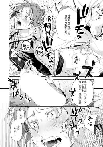 [34banchi] Matching Reversal Maker 1-3 | Matching Reversal Maker 1-3 Fhentai - Page 66