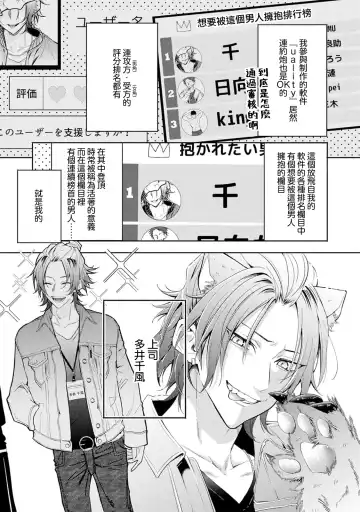 [34banchi] Matching Reversal Maker 1-3 | Matching Reversal Maker 1-3 Fhentai - Page 7