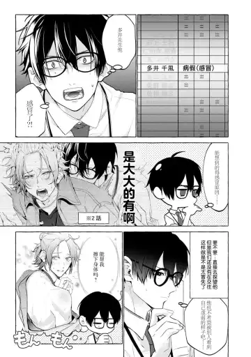 [34banchi] Matching Reversal Maker 1-3 | Matching Reversal Maker 1-3 Fhentai - Page 75