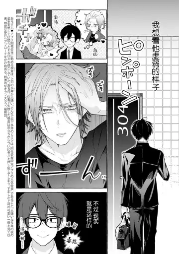 [34banchi] Matching Reversal Maker 1-3 | Matching Reversal Maker 1-3 Fhentai - Page 76